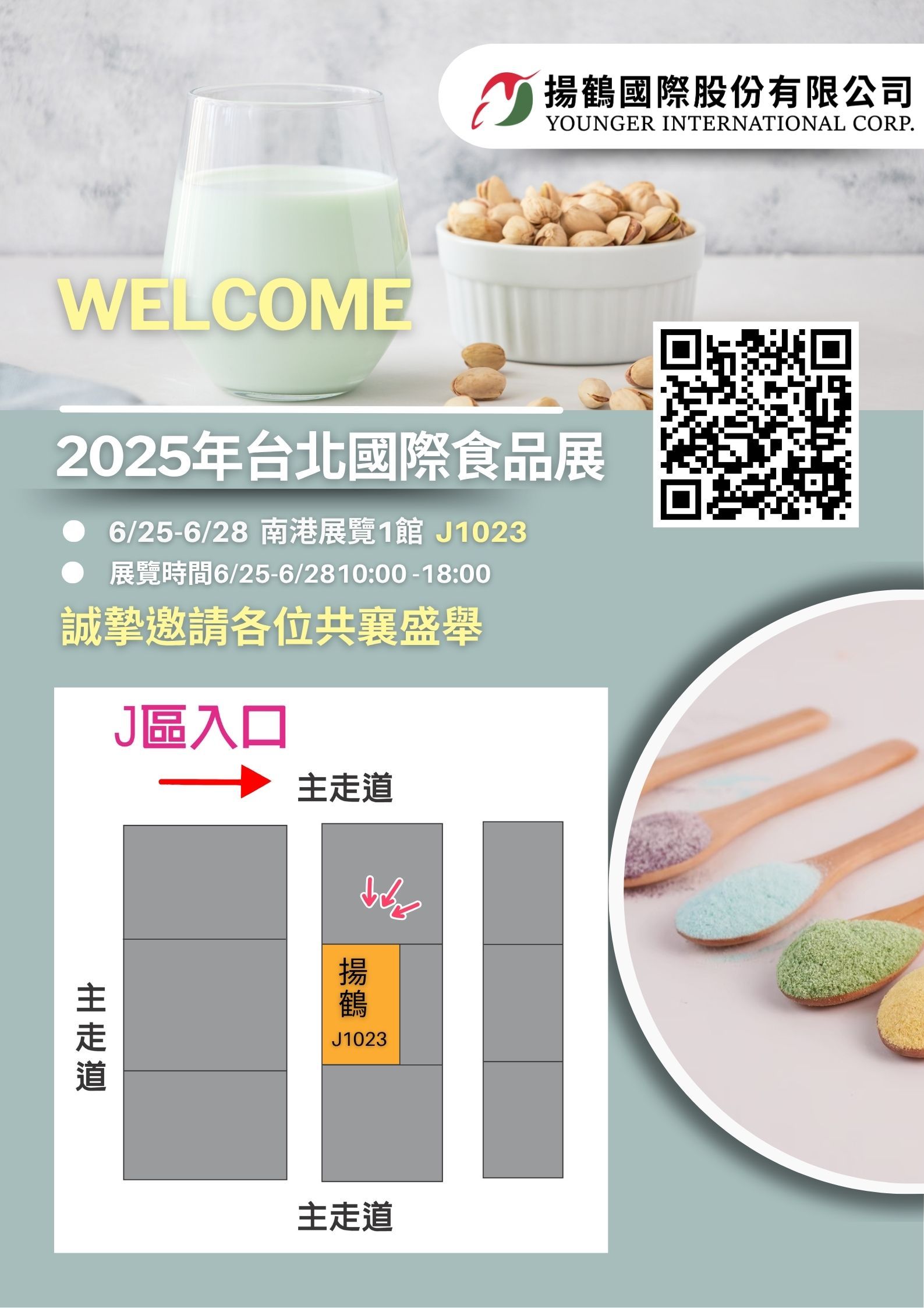 📍 Stand-Nr.: J1023
📅 Datum: 25.–28. Juni
📍 Veranstaltungsort: Nangang Ausstellungshalle